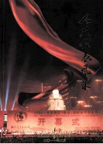 人大代表风采