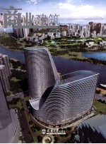 商业建筑 上