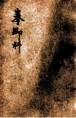 中华新武术 拳脚科 初级教科 上下课