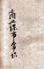 商业谋事常识