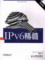 IPv6精髓 原书第2版
