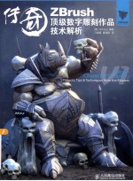 传奇ZBrush顶级数字雕刻作品技术解析