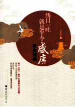 绣口一吐,就是半个盛唐 李白诗传