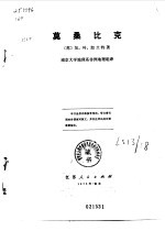 莫桑比克
