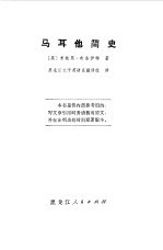 马耳他简史