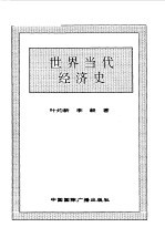 世界全史 74 世界现代前期哲学思想史