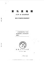 索马里地理