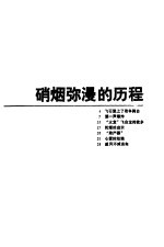 战争之神