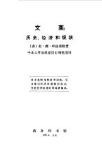 文莱 历史经济和现状