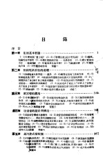 实用无线电讲话