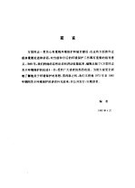 造福人类的一项战略任务 论中国的环境保护和城市规划