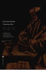 英雄书