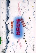 摘星奇缘