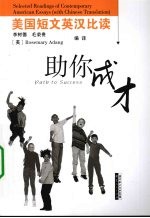 助你成才