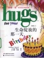 生命绽放的那一天
