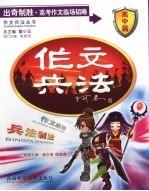 出奇制胜 高中篇