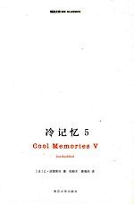 冷记忆 2000-2004 5