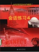 全新版新世纪走遍美国·会话练习 4