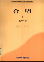 合唱 1