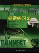 全新版新世纪走遍美国 会话练习 2