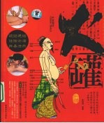 中医理疗 火罐