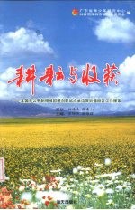 耕耘与收获:全国非公有制领域团建创新试点单位深圳福田区工作探索