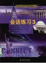 全新版新世纪走遍美国·会话练习 3