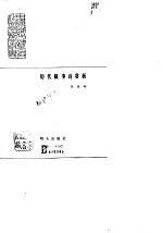 历代叙事诗赏析