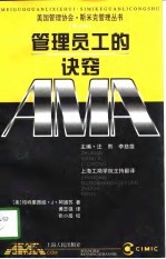 管理员工的诀窍