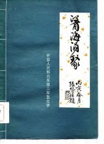 医海涓聚