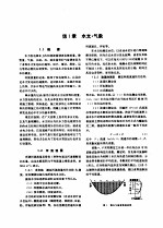 电工技术手册 第3卷 第21篇 水力发电