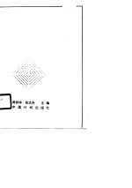 轻工业发展问题研究
