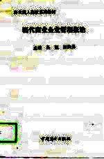 现代商业企业管理概论