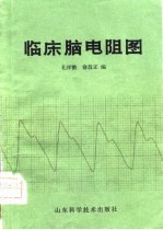 脑血管疾病105问