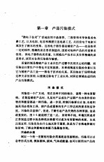 电子工业生产中的环境控制