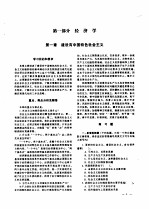 经济基础理论及相关知识应试指导 中级