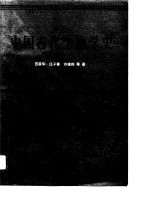 中国古代生物学史