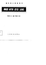 邮政投递