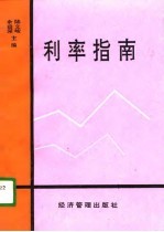 医学名词 口腔医学 1992