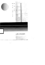 企业管理哲学原理