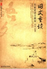 旧文重读:大家谈语文教育