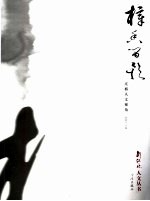 樟香留影 庄桥人文视角