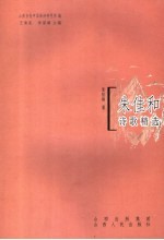 朱佳和诗歌精选