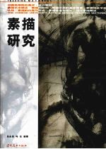 走近名家 古代篇 上