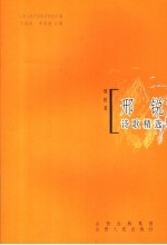 邢锐诗歌精选