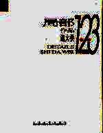 局部 作品123