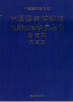 中国国家博物馆馆藏文物研究丛书 绘画卷 风俗画