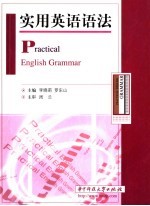 实用英语语法