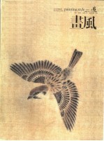 画风 6