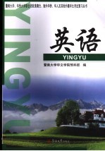 英语